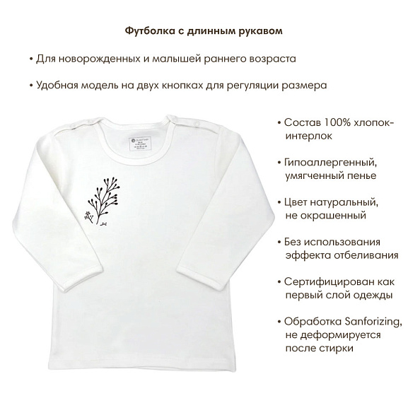 OLANT BABY     &quot;Winter thymes&quot;