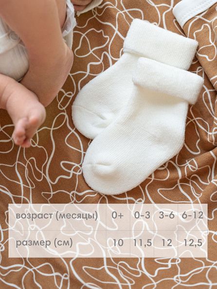 OLANT BABY носки шерсть плюш, молочный - фото  3