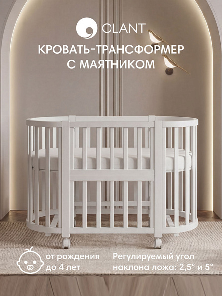 OLANT кровать-трансформер с маятником Вила (Vila) белый - фото  2