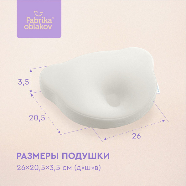 Фабрика облаков подушка 0+ ортопедическая Мишка - фото  3