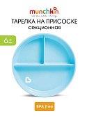 Munchkin тарелка детская на присоске секционная Stay Put™с 6 мес., голубая