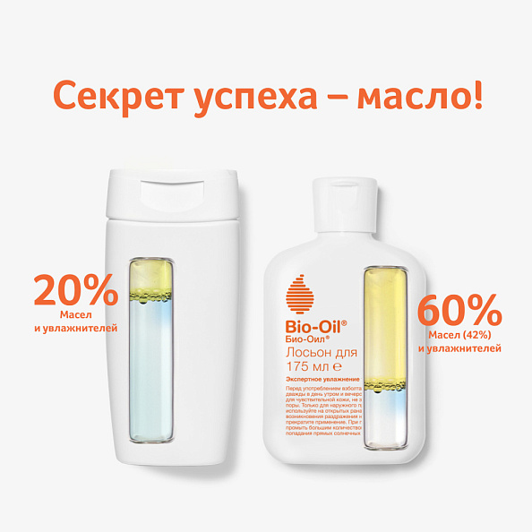 Bio-Oil    250 