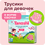 Tanoshi подгузники трусики 5 для девочек, размер XL 12-17 кг, летняя юбочка 20 шт, лимитированная ко - фото 2
