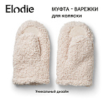 Elodie муфта - варежки для коляски Soft Sherpa