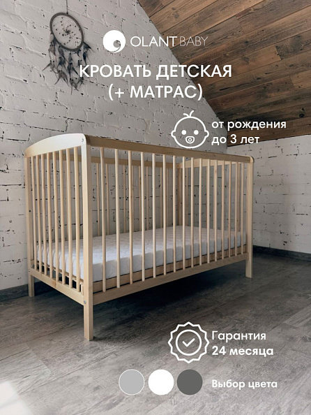 OLANT кровать + матрас Сова (Sova) натуральный - фото  1