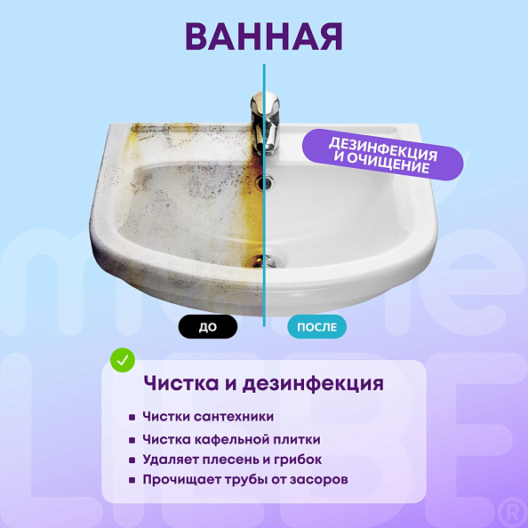 MEINE LIEBE кислородный очиститель и отбеливатель-пятновыводитель, 800г - фото  6