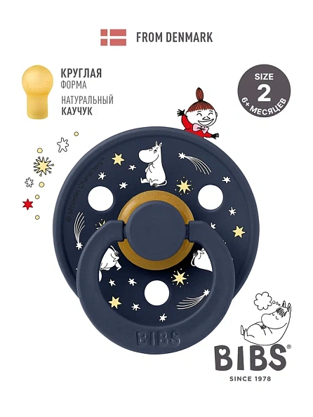 BIBS пустышка латексная Moomin Colour - Good Night - Deep Space - фото  2
