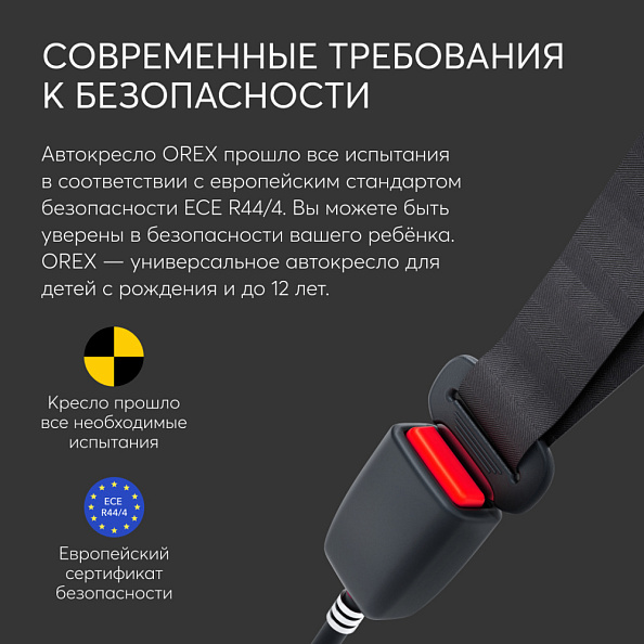 Happy Baby автокресло 0+ OREX black (0-12 лет, до 36 кг) - фото  20