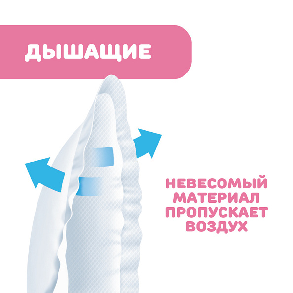 Chicco прокладки для груди 30 штук - фото  11