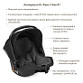 JANE Concord Автокресло 0+  Koos I-Size R1 ( 40-83 см, 0-12 мес) Cold Black - фото 3