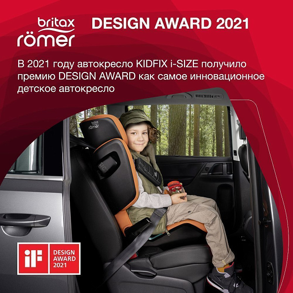 Britax Roemer  Kidfix i-SIZE Cosmos Black (.2/3)
