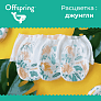 Offspring - XXL 15-23  24   -  4