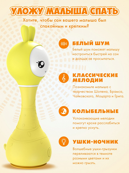 Alilo игрушка Умный зайка R1 музыкальная интерактивная жёлтый - фото  5