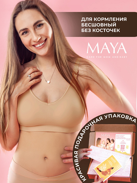 MAYA    Lovely   -   10