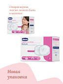 Chicco прокладки для груди 30 штук