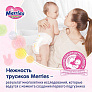 Merries  XL (12-22 ) (. 38)