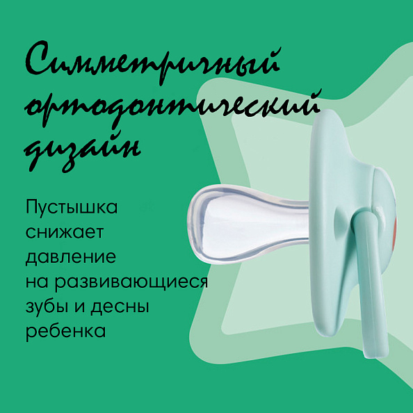 Tommee Tippee соска-пустышка силиконовая, 0-6 мес., 2 шт. - фото  7