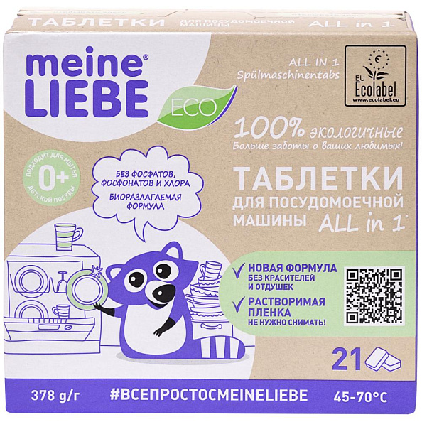MEINE LIEBE     21 