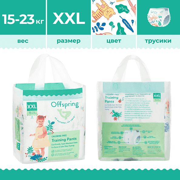 Offspring - XXL 15-23  24  