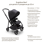 Bugaboo Bee6 Mineral коляска прогулочная Black/Washed Black complete