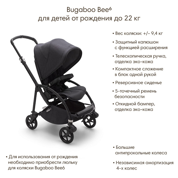 Bugaboo Bee6 Mineral   Black/Washed Black complete -   3