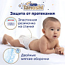 Tanoshi Premium Подгузники для детей, размер L 9-14 кг, 54 шт. - фото 7