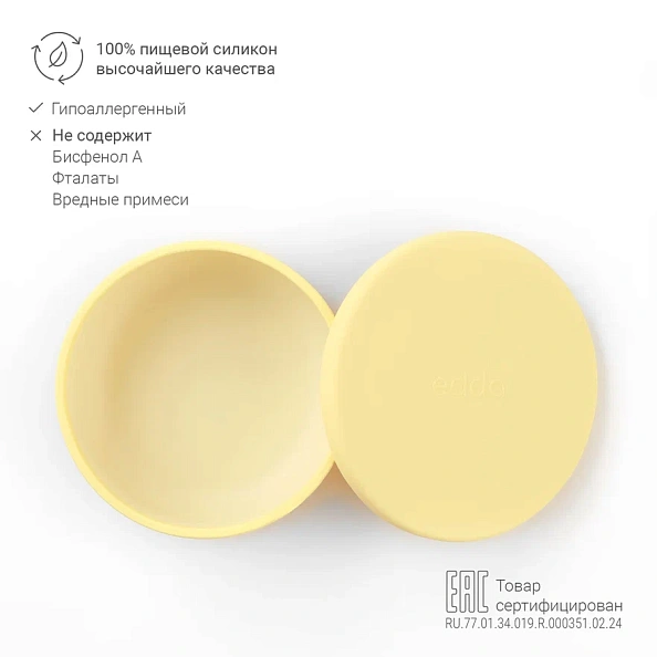 Edda миска на присоске с крышкой силикон Мимоза - фото  4