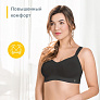 Medela Bonita Extra Comfort Bra бюстгальтер для беременных и кормящих мам - фото 2