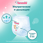 Tanoshi Трусики-подгузники для детей, размер XL 12-22 кг, 38 шт.