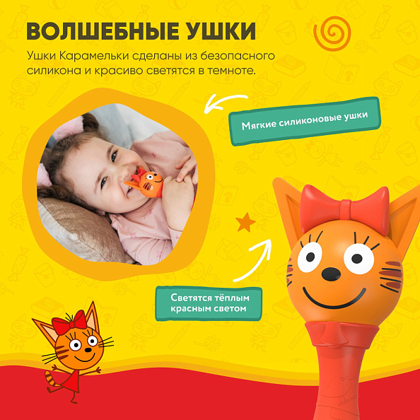 Alilo игрушка Три Кота - Карамелька интерактивная музыкальная - фото  13