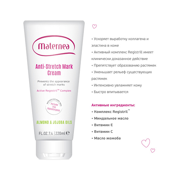 Maternea    Anti-Stretch Mark Cream 220  -   3