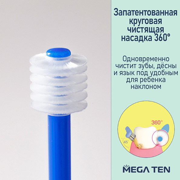 MEGA TEN детская зубная щетка Step 2 цвет синий 2-4 года