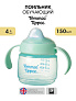 Tommee Tippee поильник Starter, с носиком и ручками, 150 мл, 4 м+, зеленый - фото 2