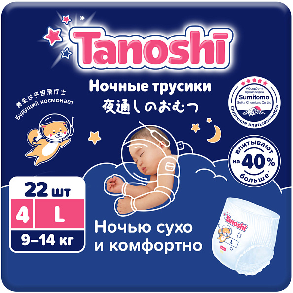 Tanoshi -   ,  L 9-14 , 22 . -   2