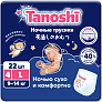 Tanoshi -   ,  L 9-14 , 22 .