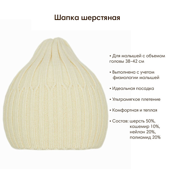 OLANT BABY шапка hipster Siberia Ivory - фото  3