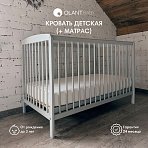 OLANT BABY кровать детская + матрас Sova серый