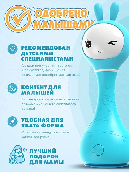 Alilo игрушка Умный зайка R1 музыкальная интерактивная синий - фото  8