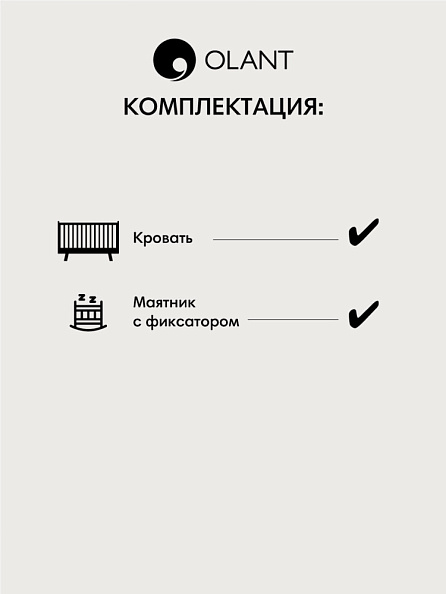OLANT кровать с маятником Скаген ЕССО белый/бук - фото  8