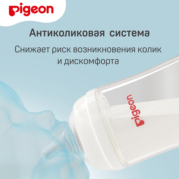 Pigeon бутылочка для кормления Перисталик Плюс с широким горлом 240 мл - фото  12