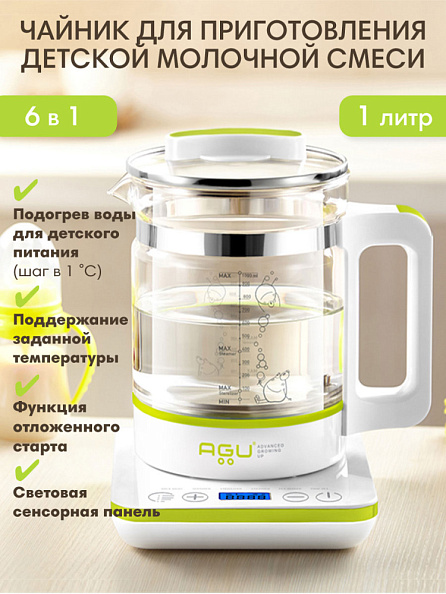 Agu Baby Чайник многофункциональный электрический 6 в 1 - фото  3