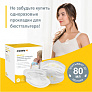 Medela Bonita Extra Comfort Bra бюстгальтер для беременных и кормящих мам - фото 12