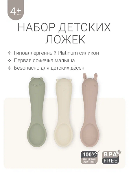 Edda ложка детская набор 3 штуки силикон Пломбир/микс - фото  5