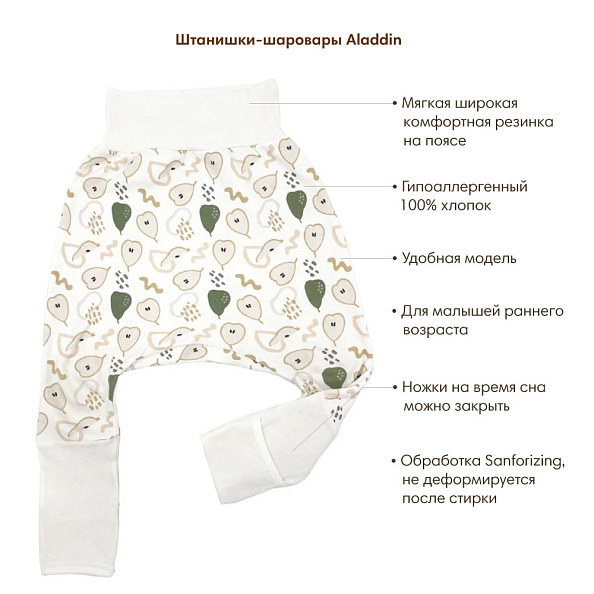 OLANT BABY штанишки-шаровары Aladdin, Open &quot;Pear with me&quot; - фото  3