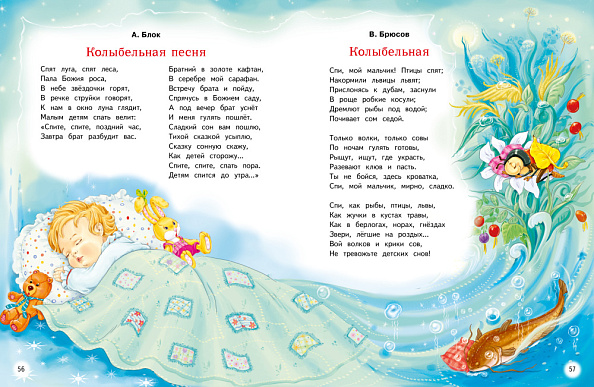 Стрекоза. Стихи о маме и бабушке - фото  5