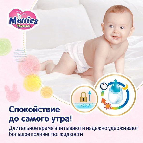 Merries  XL (12-22 ) (. 38)