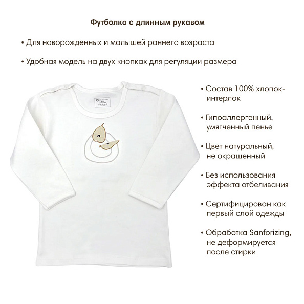 OLANT BABY     &quot;A perfect pear&quot;