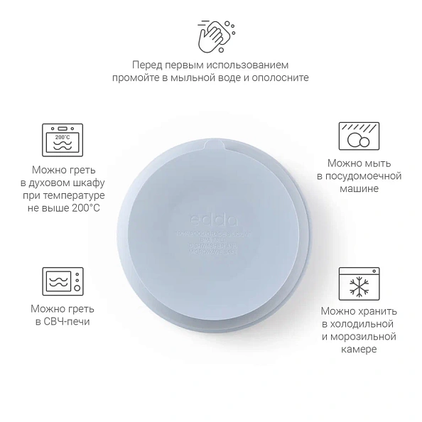 Edda миска на присоске с крышкой силикон Небо - фото  8