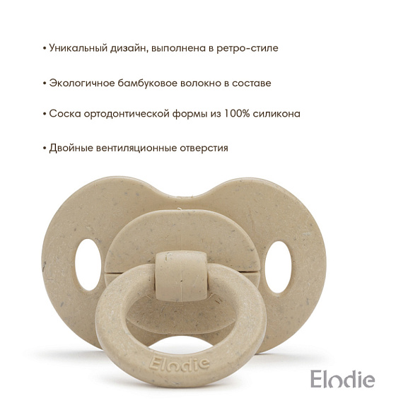 Elodie   3    - Pure Khaki 