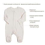 OLANT BABY комбинезон шерсть 100%, термобелье, на молнии, молочный